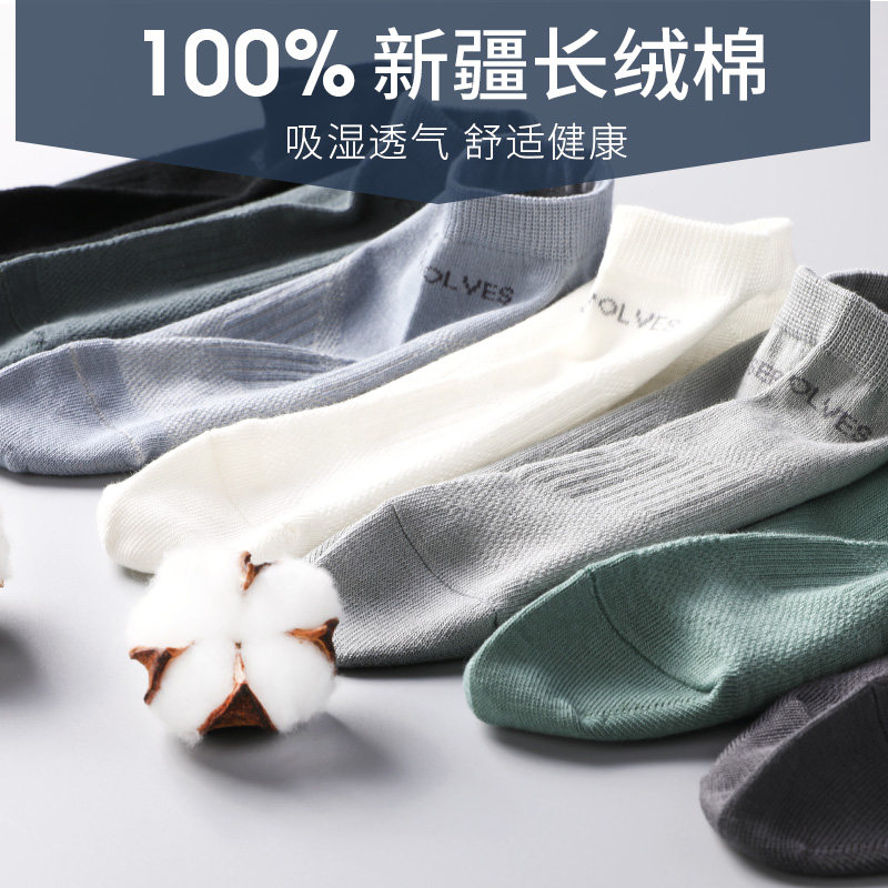 七匹狼男士低帮防臭吸汗纯棉船袜 七匹狼福钦短袜/打底袜/丝袜/美腿袜