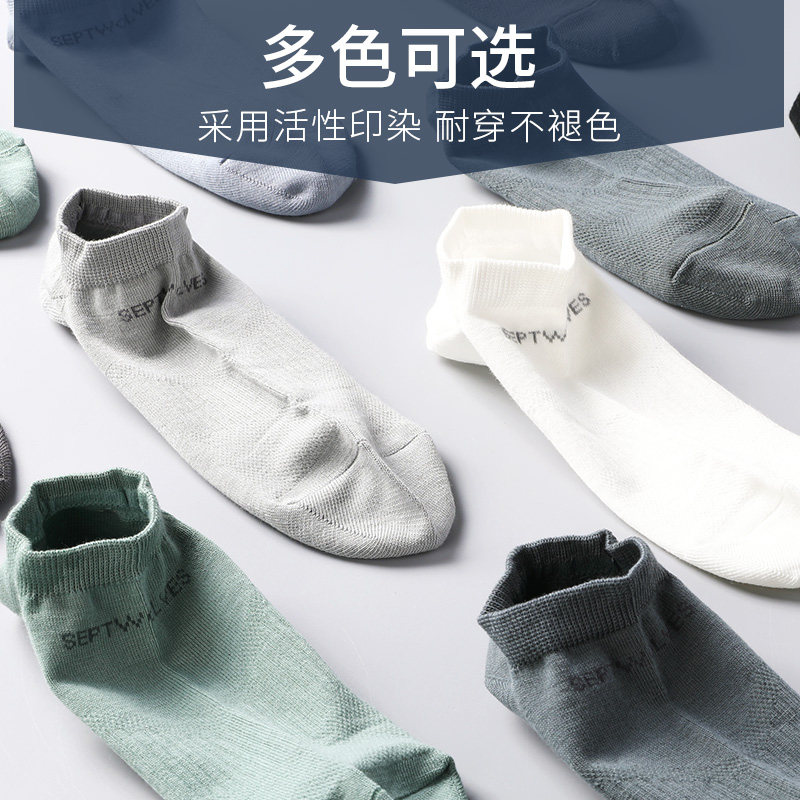 七匹狼男士低帮防臭吸汗纯棉船袜 七匹狼福钦短袜/打底袜/丝袜/美腿袜