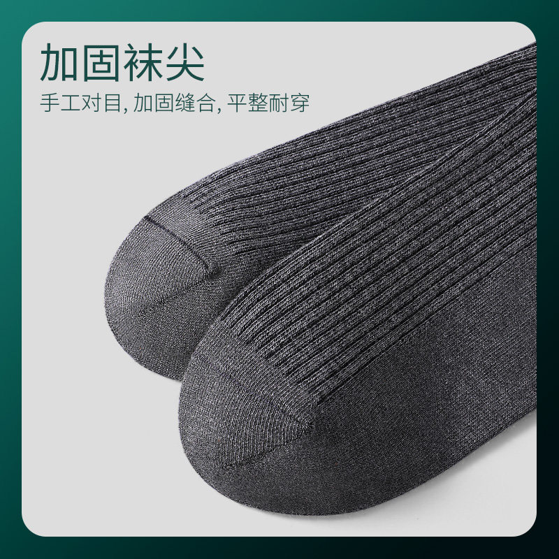 七匹狼男士纯棉秋冬中筒高筒长筒袜 七匹狼福钦短袜/打底袜/丝袜/美腿袜