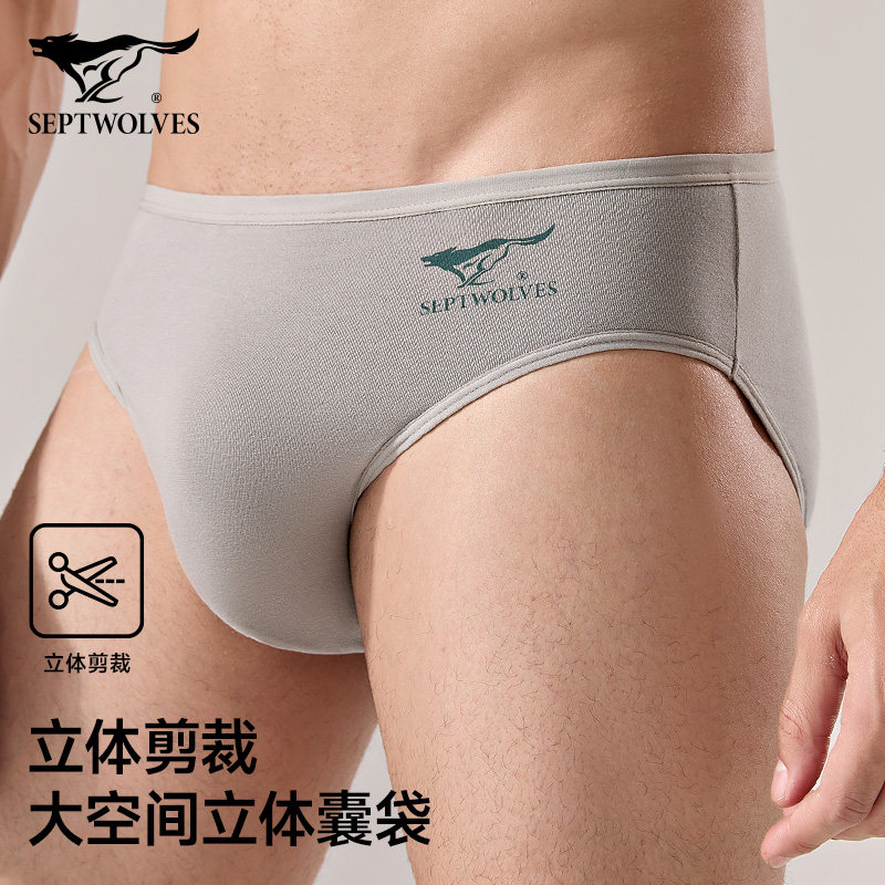 七匹狼纯棉男士三角内裤男生新款抑菌透气性感底裤大码宽松短裤头,淘宝优惠券,粉丝福利购,淘宝优惠卷