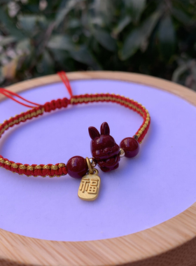 原创设计朱砂生肖兔本命年红绳手链女手工编织手绳送闺蜜