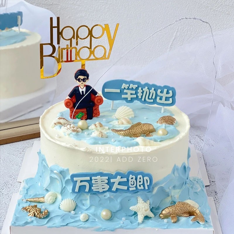 钓鱼一杆抛出年年有余蛋糕装饰锦鲤金鱼海洋钓鱼男士生日装扮z-图0