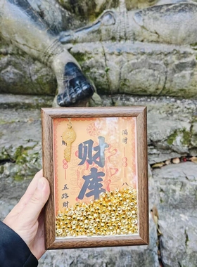 灵隐黄财神财库相框送金元宝