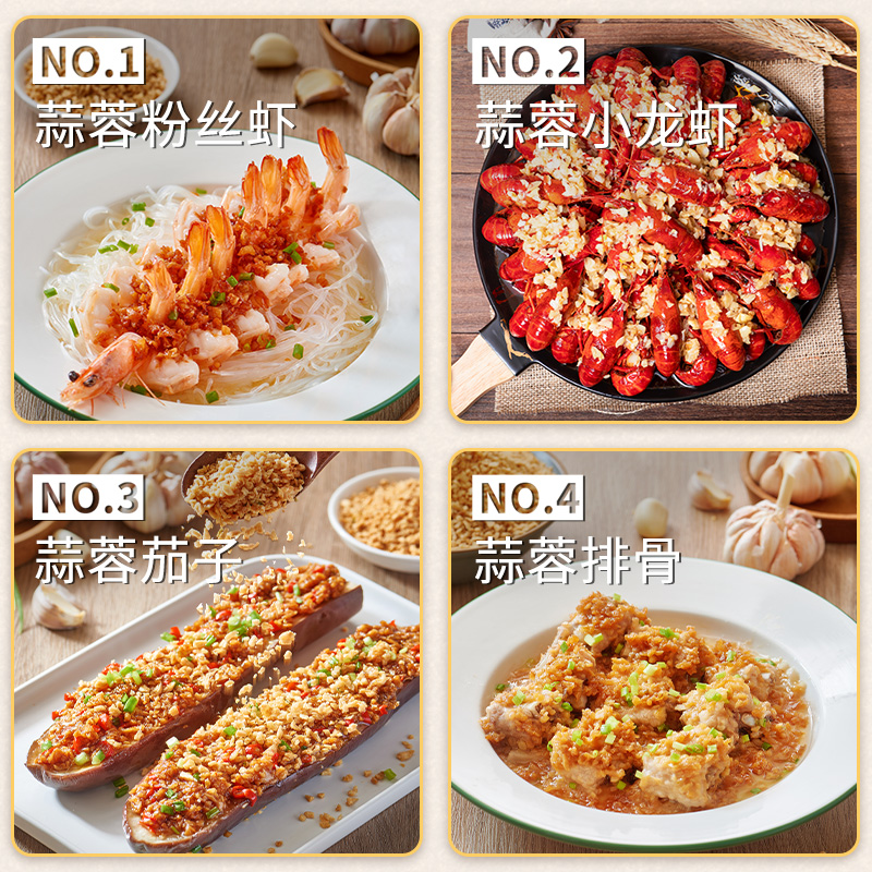 甸禾大蒜酥油炸蒜头酥商用家用生蚝蒜蓉酱蒜蓉酥烧烤230g