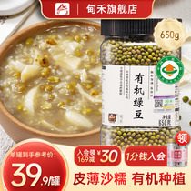 Meadows organic green beans with leather farmhouse Five Gu cereals coarse grain green bean soup Raw materials Home Commercial canned