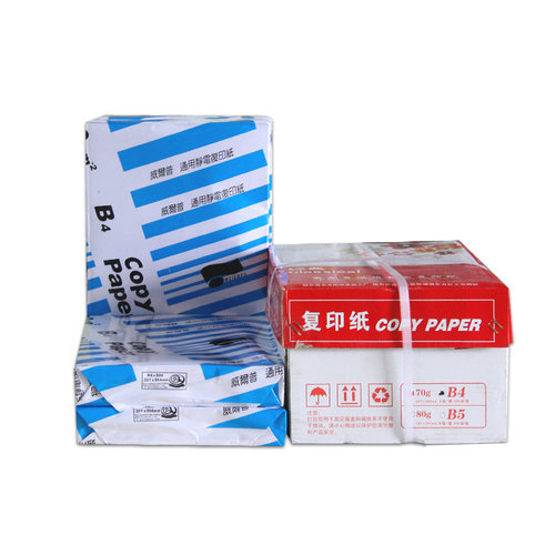 办公用品纸通用威尔普A4复印纸70g多功能打印纸整箱装包装整箱 - 图2