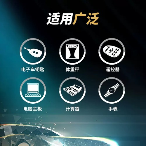 得力CR2032纽扣锂电池主板汽车钥匙遥控器电子称体重秤机顶盒电池 - 图0