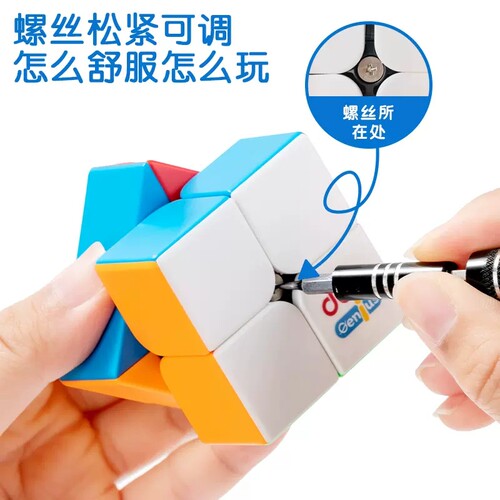 得力三四阶魔方套装初学者儿童比赛顺滑益智玩具二阶学生魔尺全套 - 图1