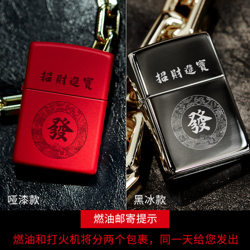 zippo男士打火机正版限量版红色哑漆招财进宝麻将发财正品送男友 - 图2