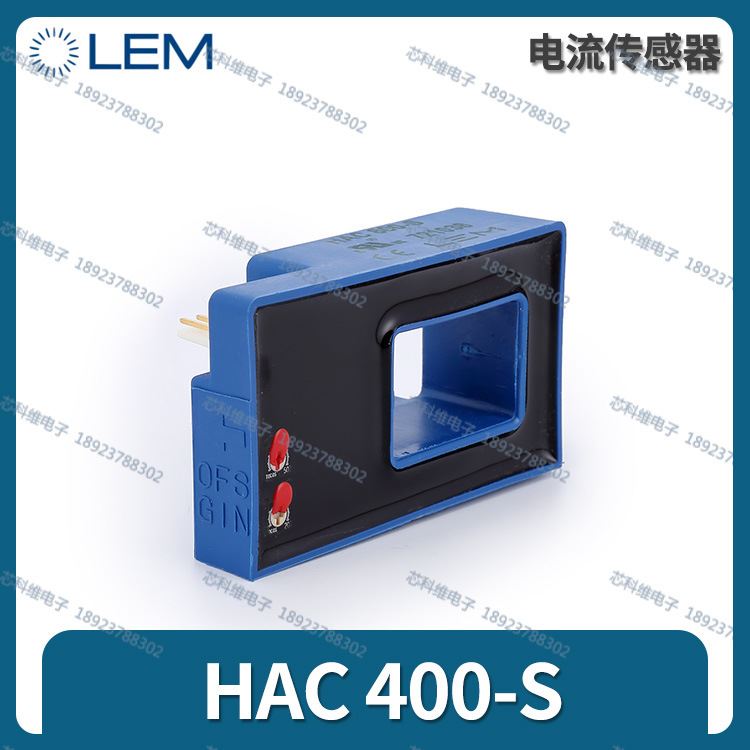 莱姆 HAC800-S电流传感器 HAC400-S互感器直流交流脉冲-图1