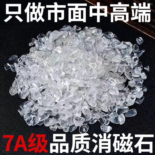 Natural white crystal purification demagnetization demagnetization bowl raw stone