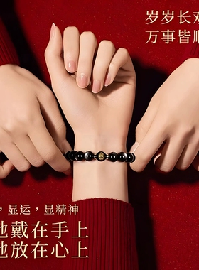 乌金黑曜石本命佛转运护身手链