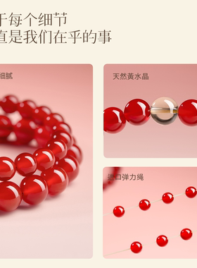 天然红玛瑙黄水晶本命年转运手链