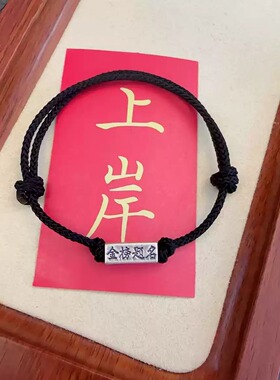 金榜题名手链逢考必过男女情侣999足银中考高考考研上岸手绳好运
