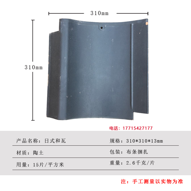 陶瓷琉璃瓦日式风格寿司店门头和瓦韩式料理店屋檐装饰J型瓦片 - 图0