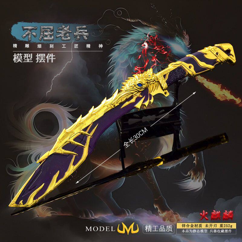 穿越火线手办穿越游戏周边手办火线武器模型火麒麟尼泊尔不屈老兵30CM金属摆件