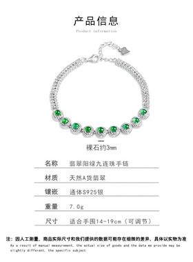 缘绘凤仪 天然A货翡翠阳绿九连珠手链冰种玉石S925银镶 有证书