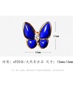 缘绘凤仪 s925纯银镀金天然青金石蝴蝶戒指活口设计款高级