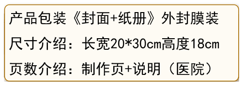 儿童手工折纸DIY拼装益智立体3D纸质模型制作卡通建筑医院楼场景