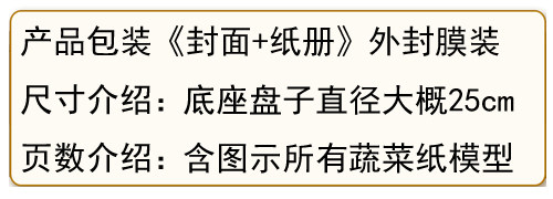 儿童手工折纸DIY拼装立体3D纸质模型水果蔬菜南瓜萝卜芹菜胡萝卜 - 图1