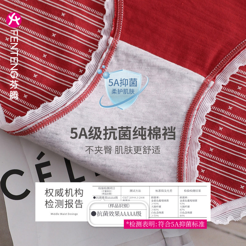 芬腾女士纯棉抗菌中腰提臀三角裤头 芬腾广东女三角裤