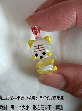 创意手作玻璃工艺品老虎生肖吉祥物 卡通微夜光动物小挂件饰品