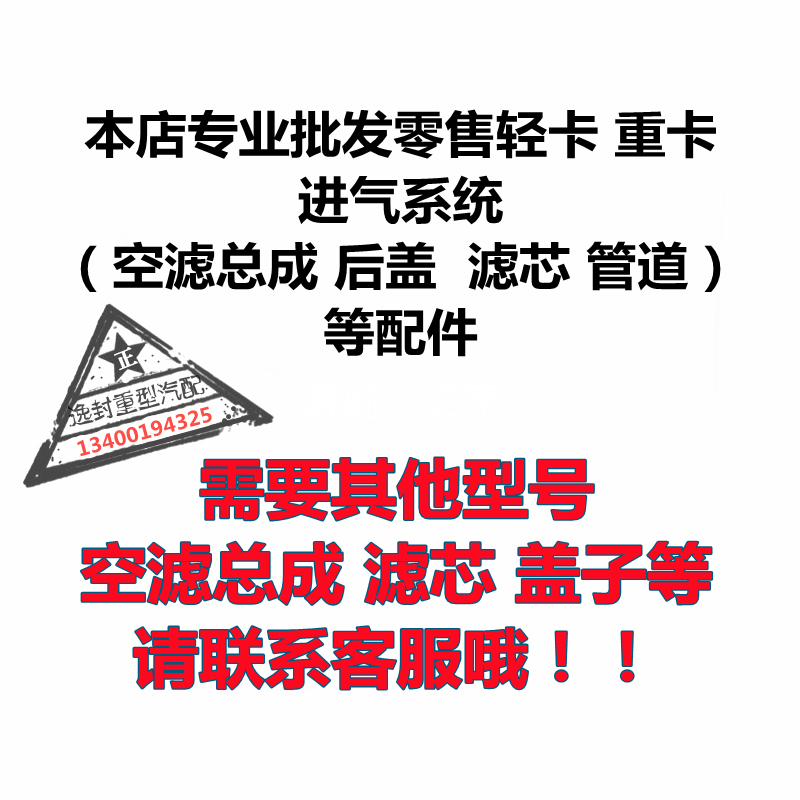 适配解放JH6 J6P J6L龙VH虎VH J6L空气滤清器总成下后底盖子配件-图2