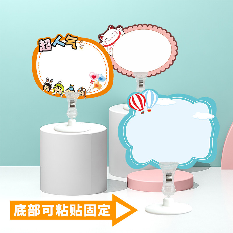 新款网红爆炸贴宠物店创意标签价格牌卡通可爱跳跳卡促销牌可擦写