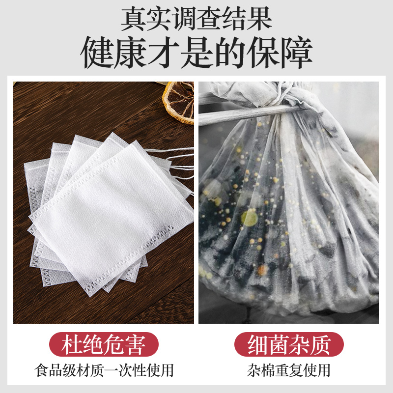 无纺布茶包袋一次性过滤袋食品茶叶包泡茶袋网滤装茶袋调料袋 - 图1