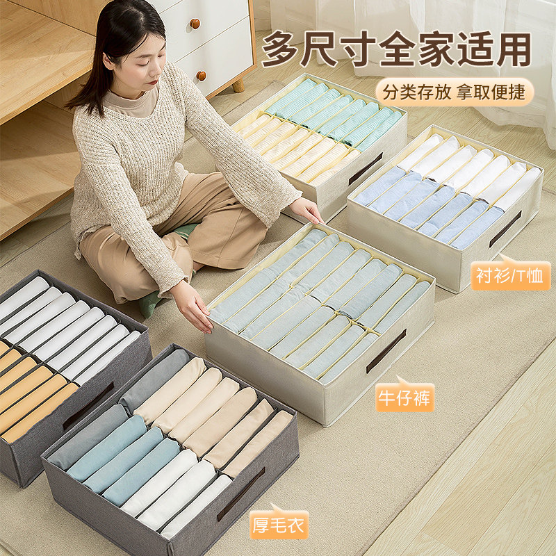 衣服裤子收纳盒分格衣物衣柜收纳箱家用牛仔裤分层收纳神器整理箱