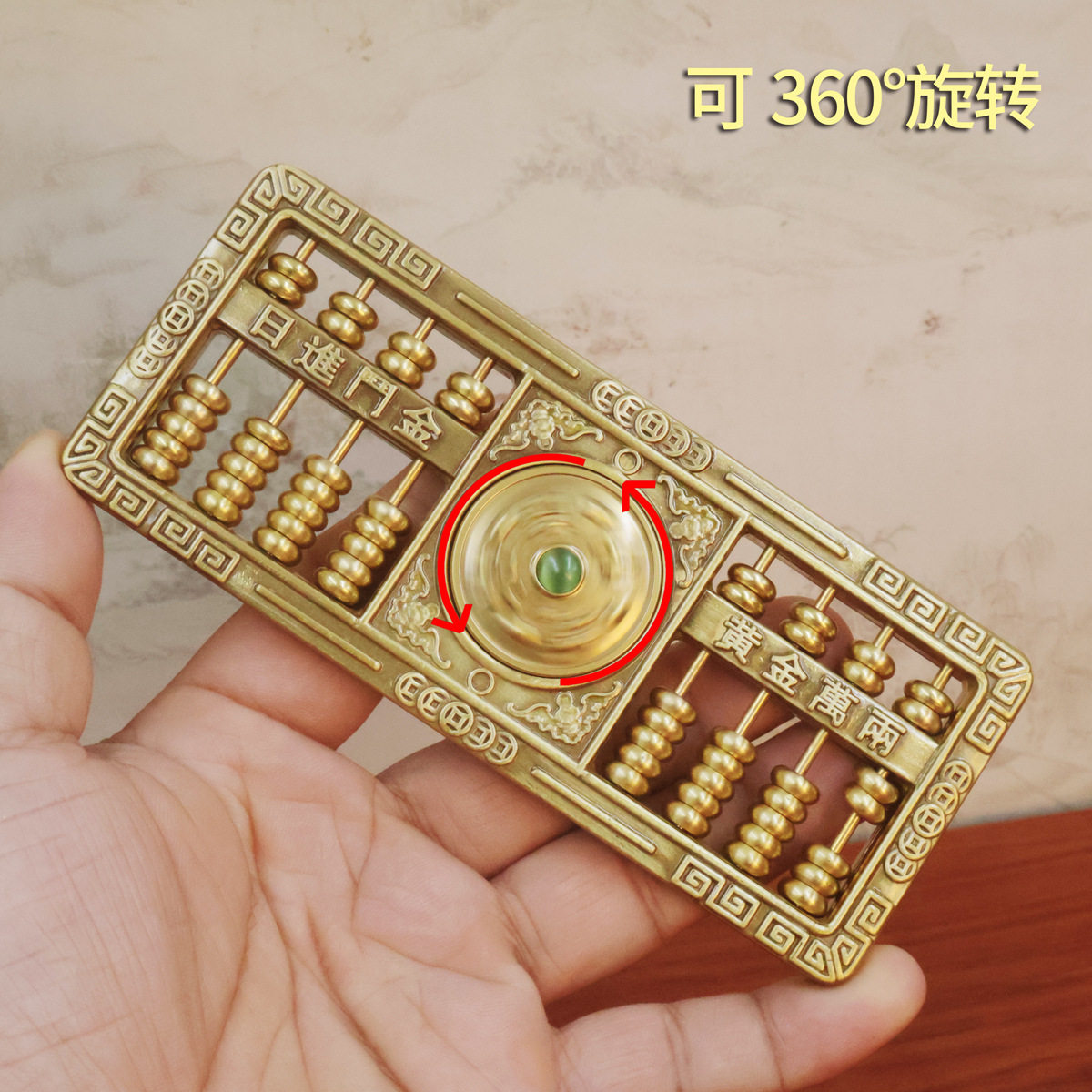黄铜如意算盘摆件铜如意吉祥算盘家居装饰品办公室工艺品创意礼品