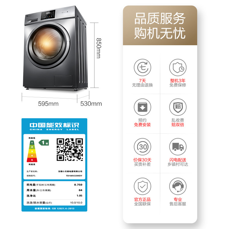 小天鹅10kg变频滚筒全自动洗衣机 广百洗衣机