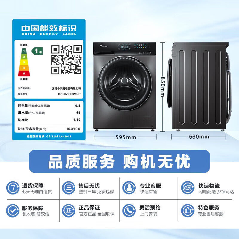 小天鹅10kg全自动水魔方家用洗衣机 广百洗衣机