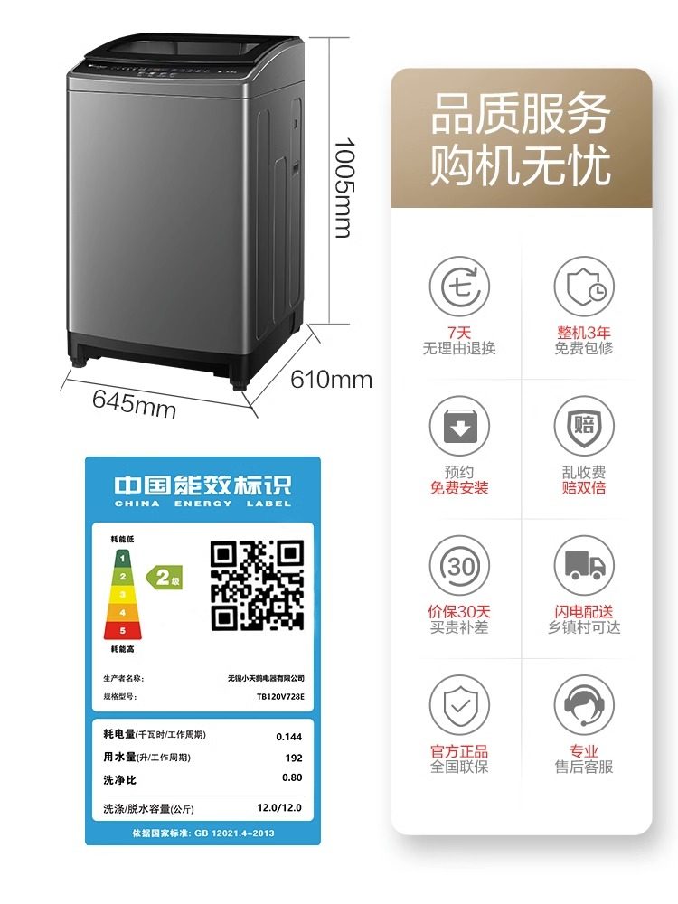 【送烤箱】小天鹅12公斤kg家用洗衣机 广百洗衣机