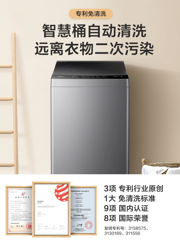 美的8 / 9 /10公斤全自动洗衣机 广百洗衣机