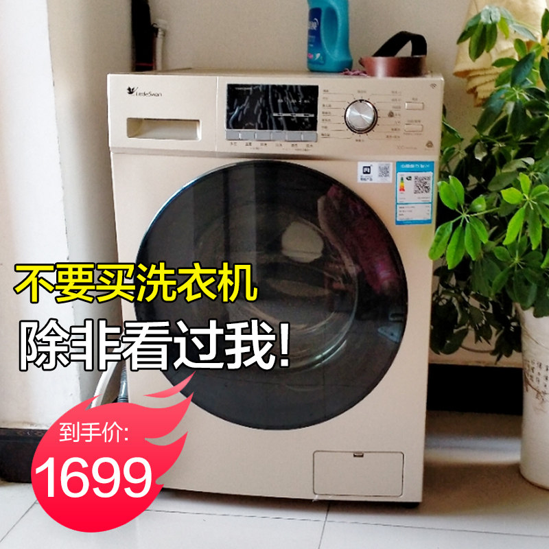 小天鹅滚筒10公斤kg大容量洗衣机 广百洗衣机