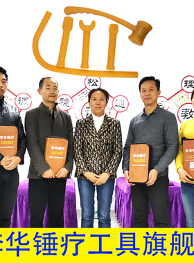 李氏非遗锤疗工具专注筋膜软组织