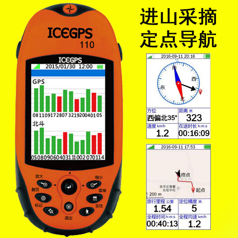 包邮冰河110北斗户外手持gps导航经纬度定位测量仪高程坐标面积-图2