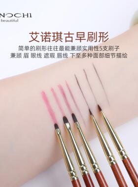 艾诺琪化妆刷韶华G127刀锋眼线刷