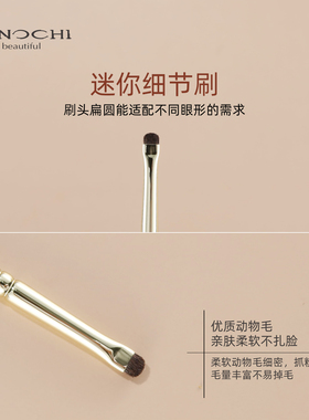 艾诺琪化妆刷韶华G180卧蚕刷