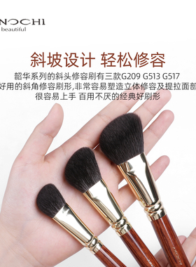艾诺琪化妆刷韶华G209修容刷
