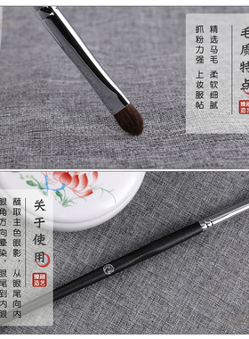 艾诺琪大师m111小号刷动物毛眼影