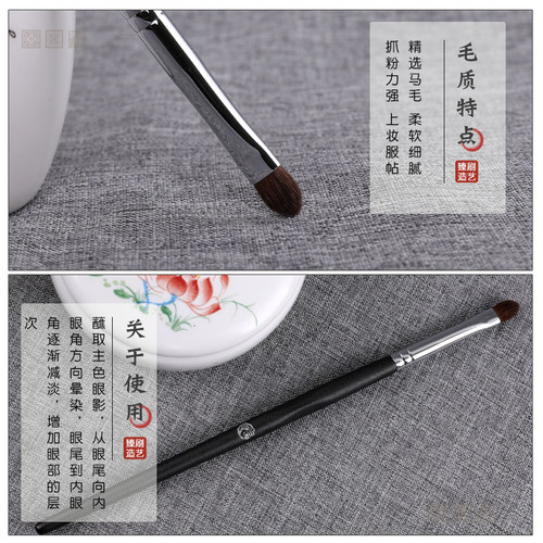 艾诺琪大师 M111 小号眼影晕染上色刷动物毛化妆刷马毛美妆工具 - 图1