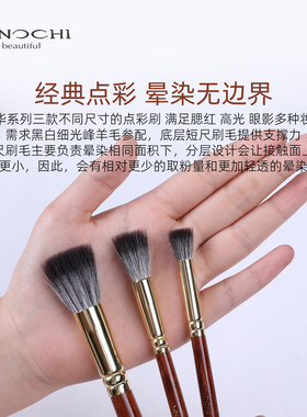 艾诺琪化妆刷韶华G560G188腮红刷