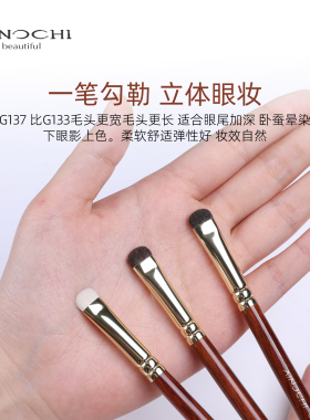 艾诺琪化妆刷韶华G137门牙眼影刷