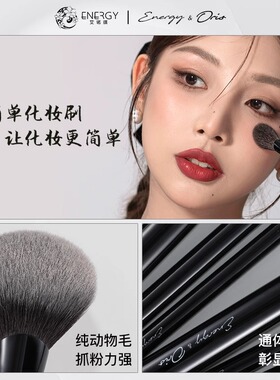 好简单奥莉联名款鼻影刷艾诺琪