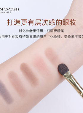 艾诺琪化妆刷韶华精致眼部套刷