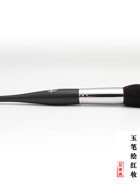 艾诺琪大师m206小扫把羊毛腮红刷