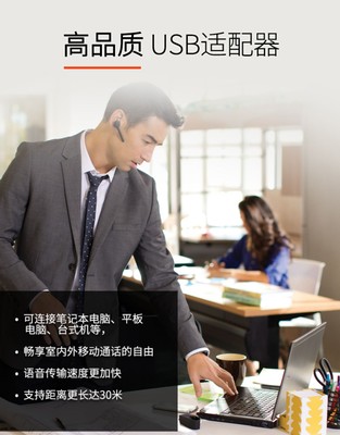 Plantronics 缤特力BT600蓝牙适配器 适配缤特力蓝牙耳机麦克风 - 图0