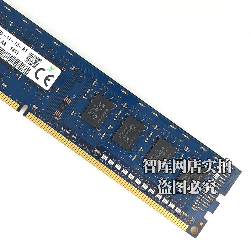 SKHynix海力士DDR3 4G 1333 1600台式机电脑内存条8G PC3-12800U